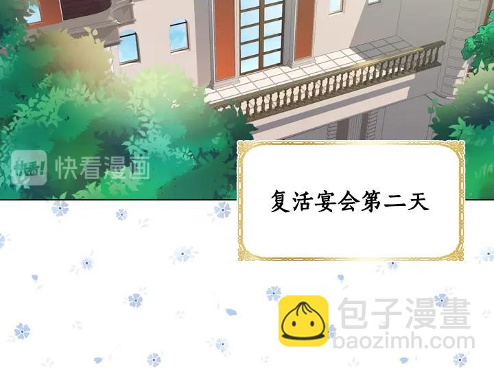 第14话 美颜暴击5