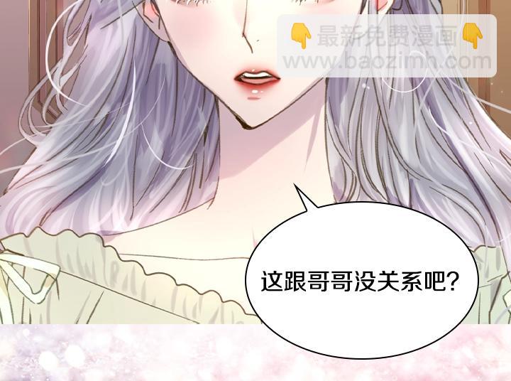 第14话 美颜暴击59