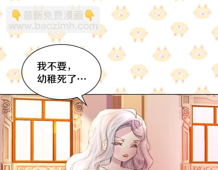 第14话 美颜暴击86