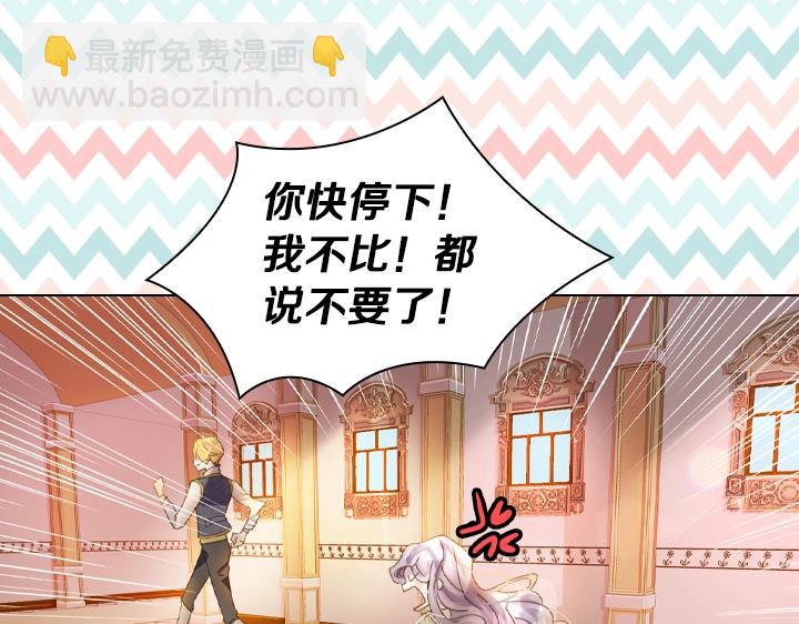 第14话 美颜暴击90