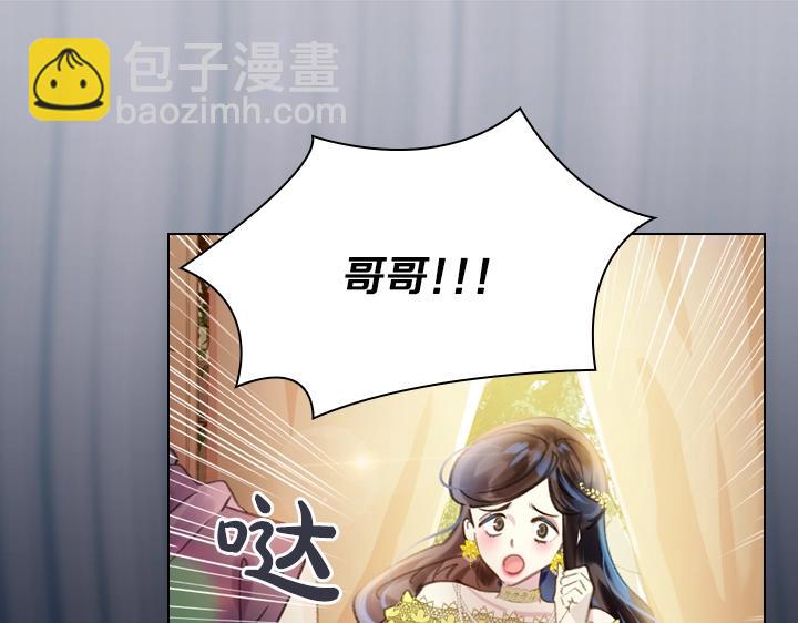 第16话 猜不透的他10