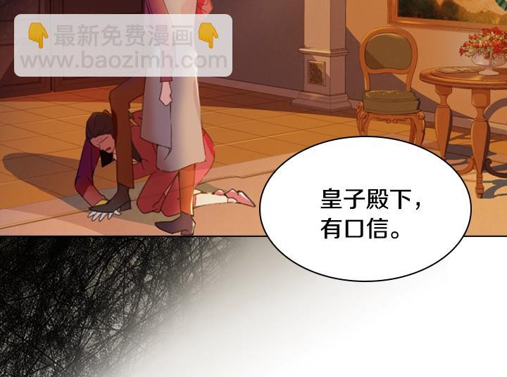 第16话 猜不透的他141