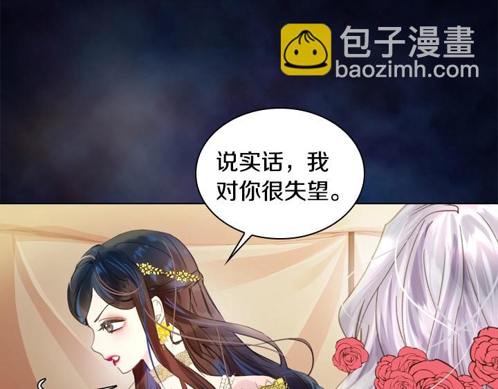 第16话 猜不透的他30