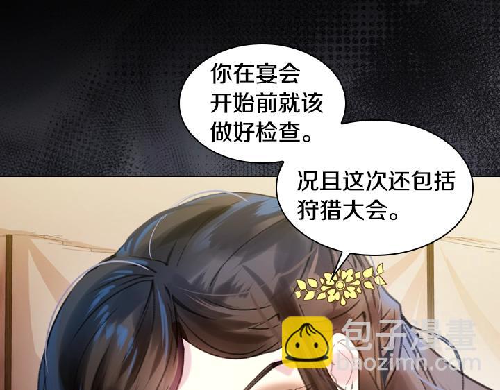 第16话 猜不透的他32