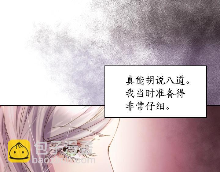 第16话 猜不透的他38