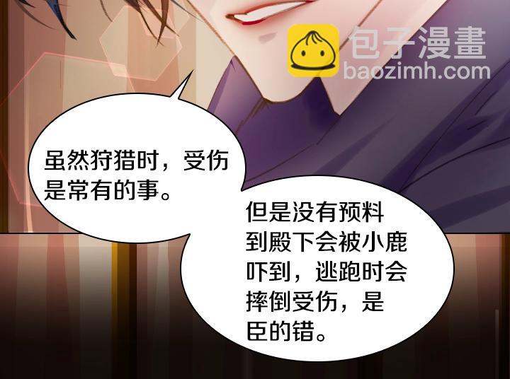 第16话 猜不透的他65