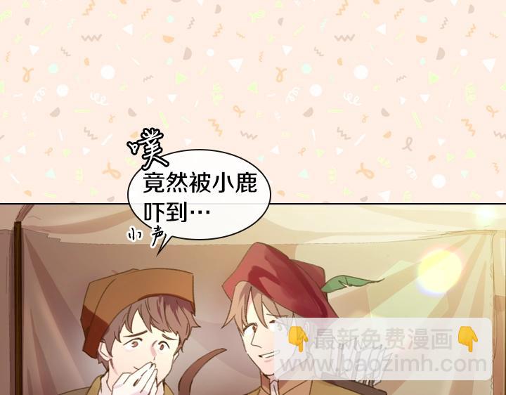 第16话 猜不透的他68