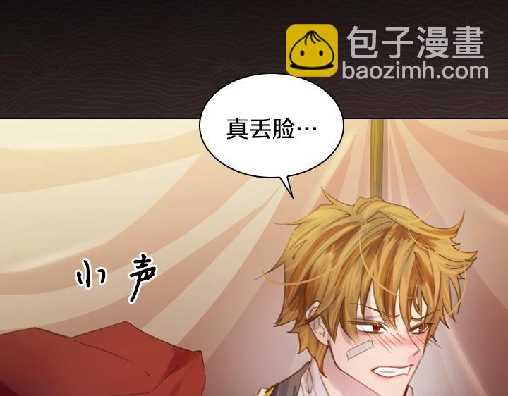 第16话 猜不透的他70