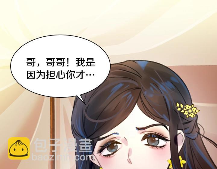 第16话 猜不透的他72