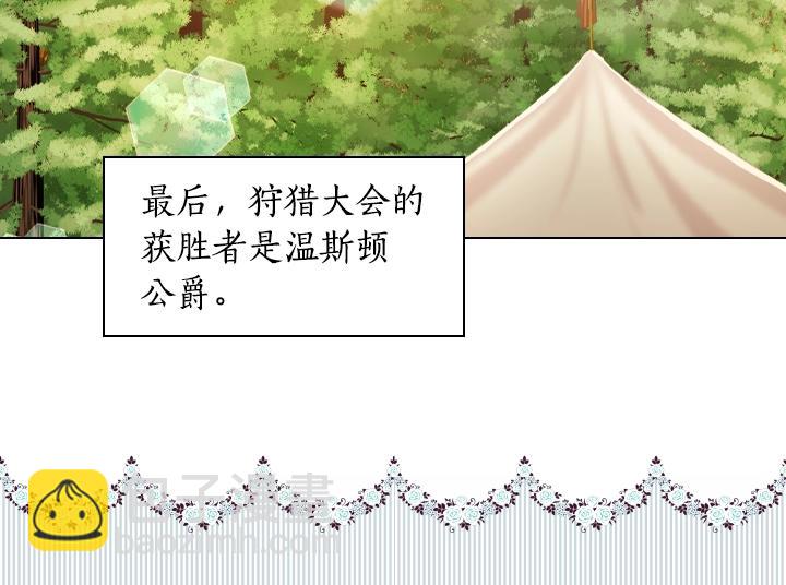 第16话 猜不透的他81