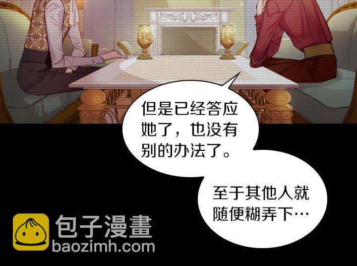 第20话 “反客为主”13