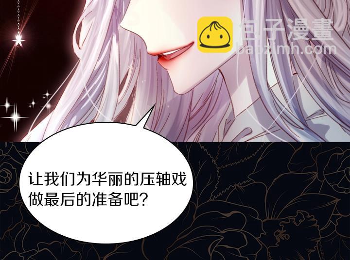 第20话 “反客为主”137