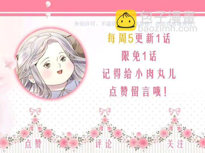 第20话 “反客为主”138