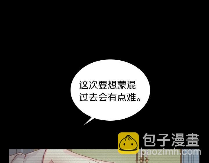 第20话 “反客为主”14