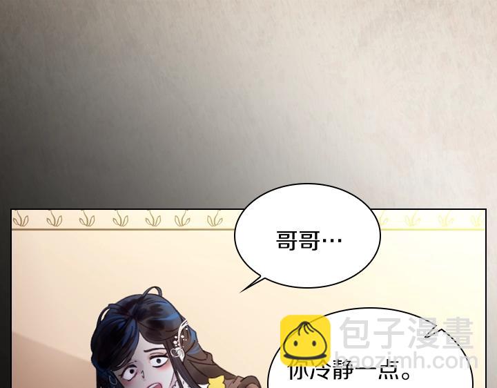 第20话 “反客为主”84