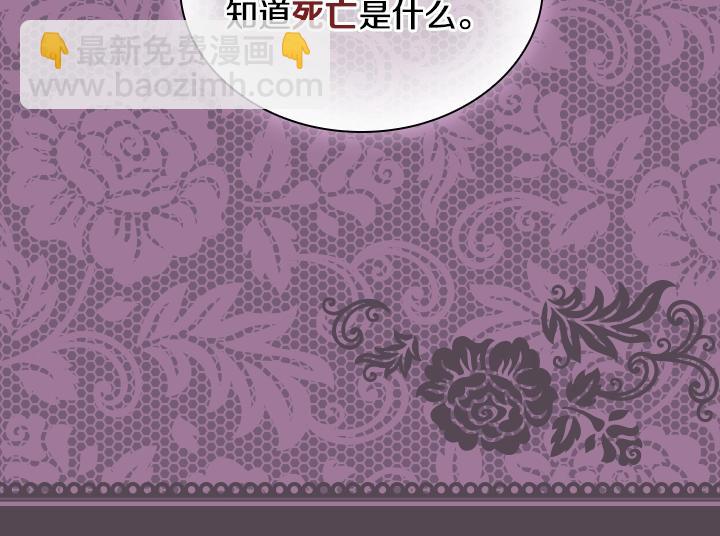 第24话 死亡的味道5