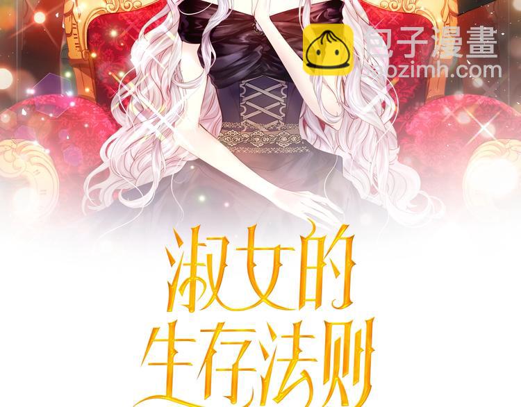 第28话 危险来袭1