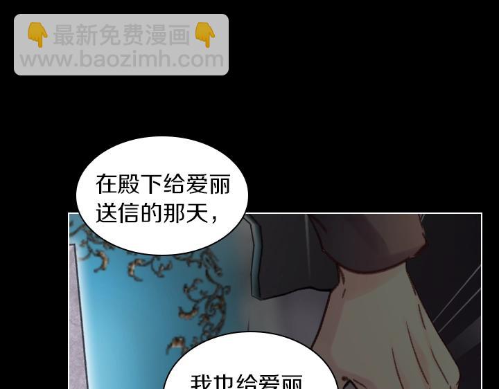 第28话 危险来袭114