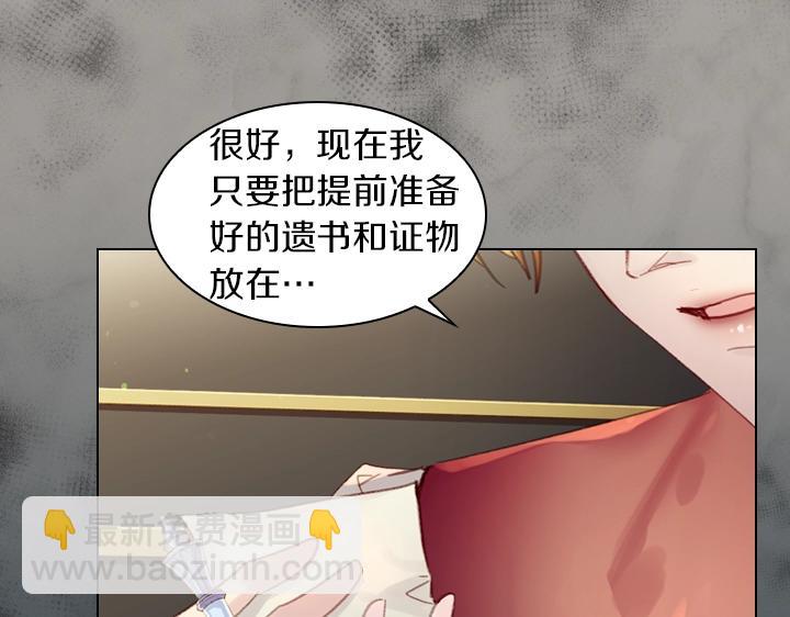 第28话 危险来袭32