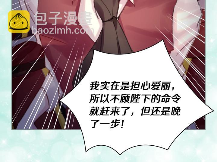 第28话 危险来袭71