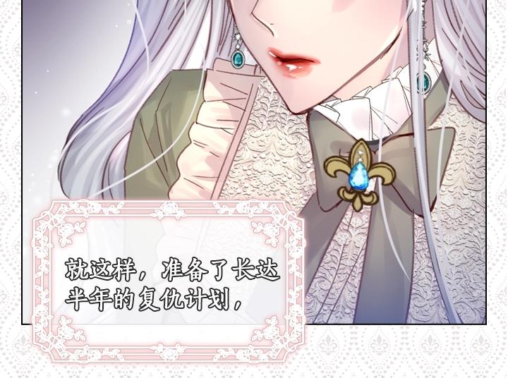 第29话 “讨债”101