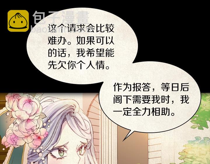 第29话 “讨债”142