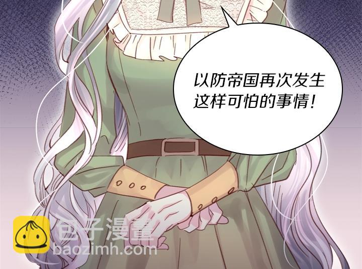 第29话 “讨债”41