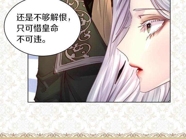 第29话 “讨债”85