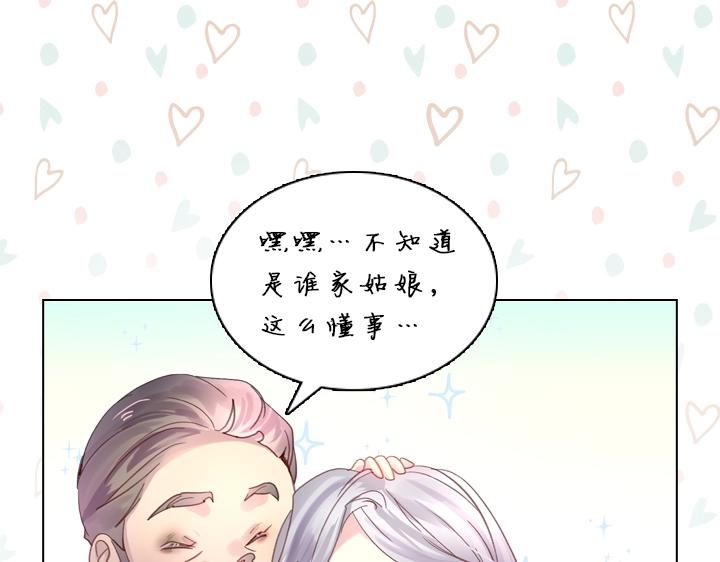 第29话 “讨债”94