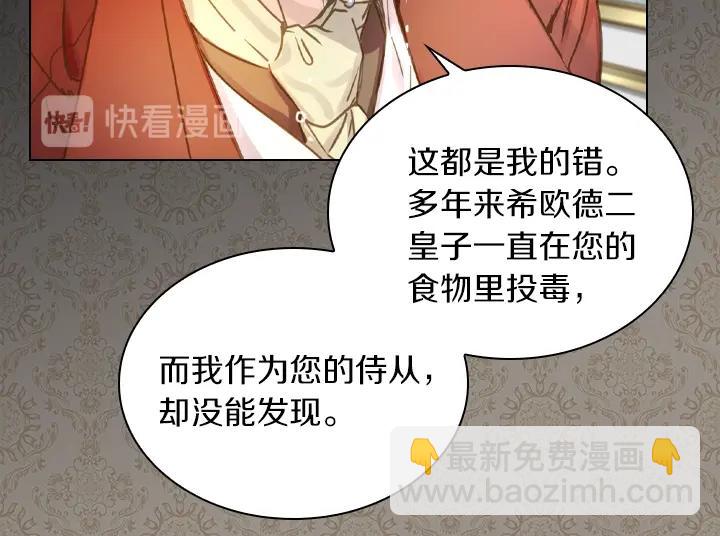 第32话 对决开始75