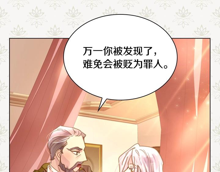 第33话 女扮男装118