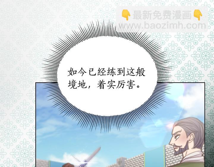 第33话 女扮男装16