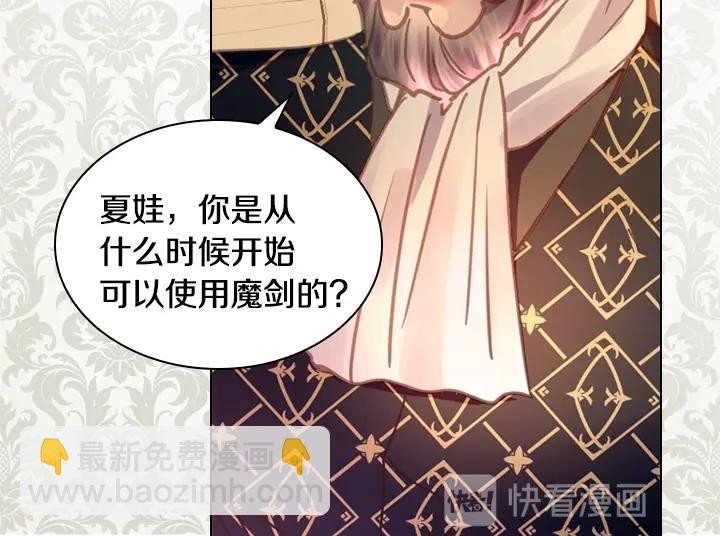 第33话 女扮男装91