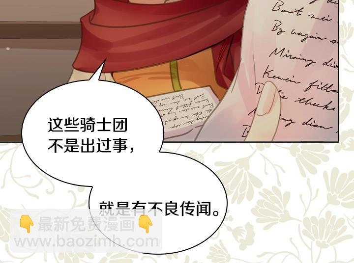 第34话 出大事101