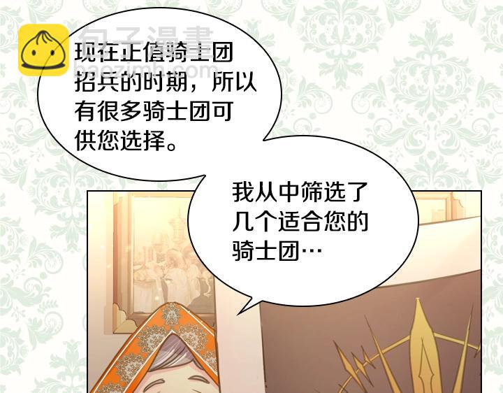 第34话 出大事86