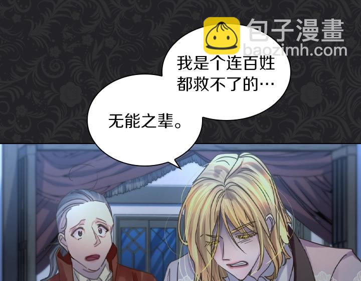 第35话 救命天使12