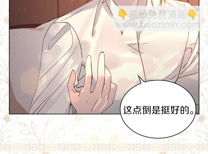 第36话 予他新生17