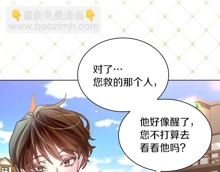 第36话 予他新生80