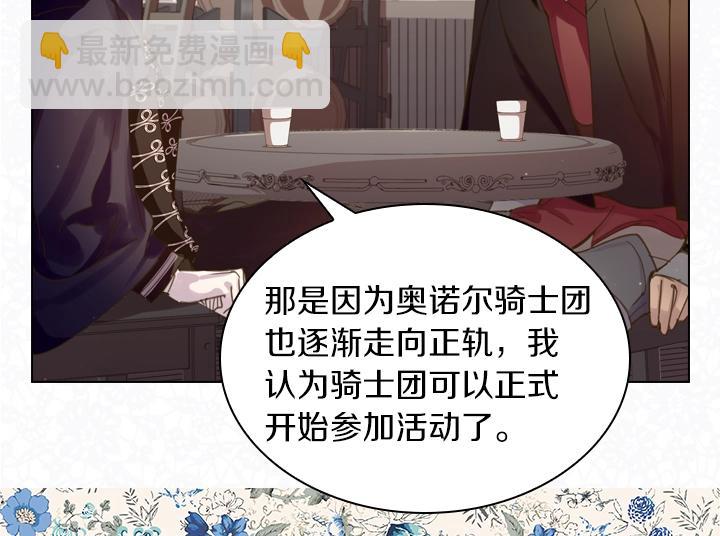 第37话 “游乐王子”上线115