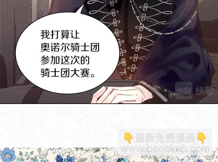 第37话 “游乐王子”上线119