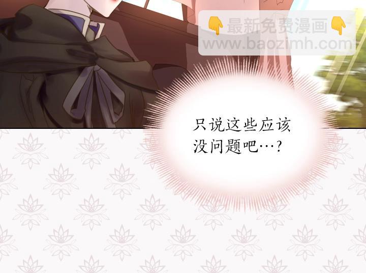 第37话 “游乐王子”上线17