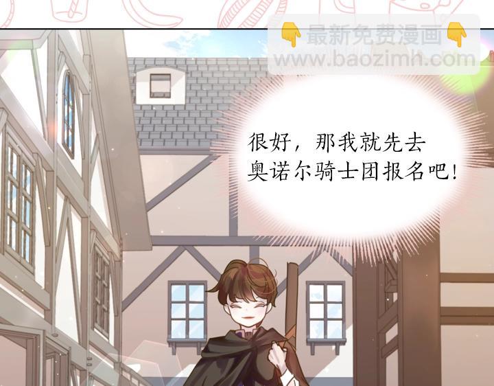第37话 “游乐王子”上线98