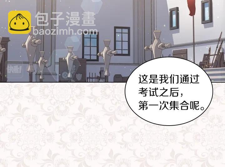 第43话 贴身室友？11