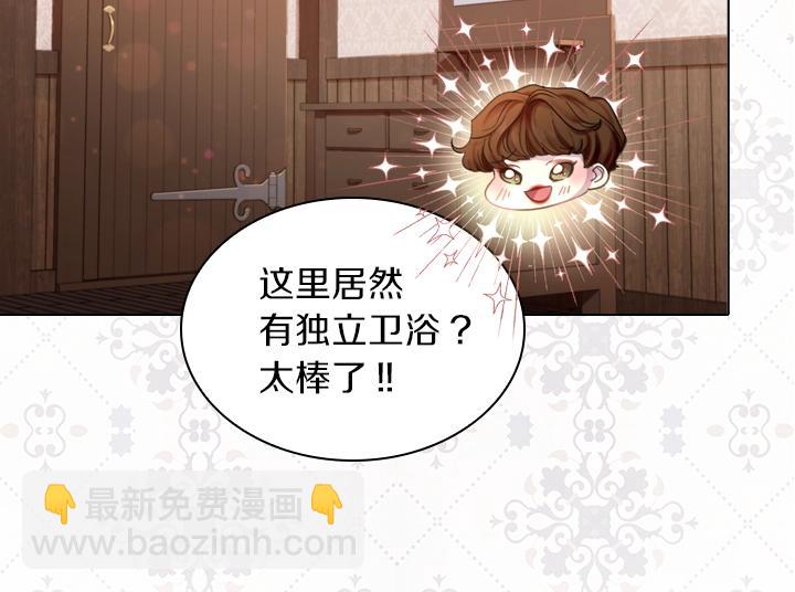 第43话 贴身室友？111