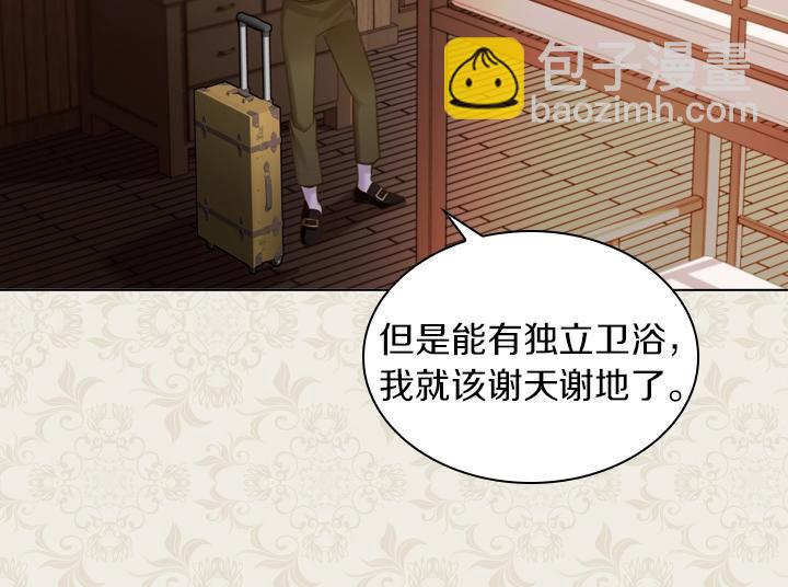 第43话 贴身室友？117