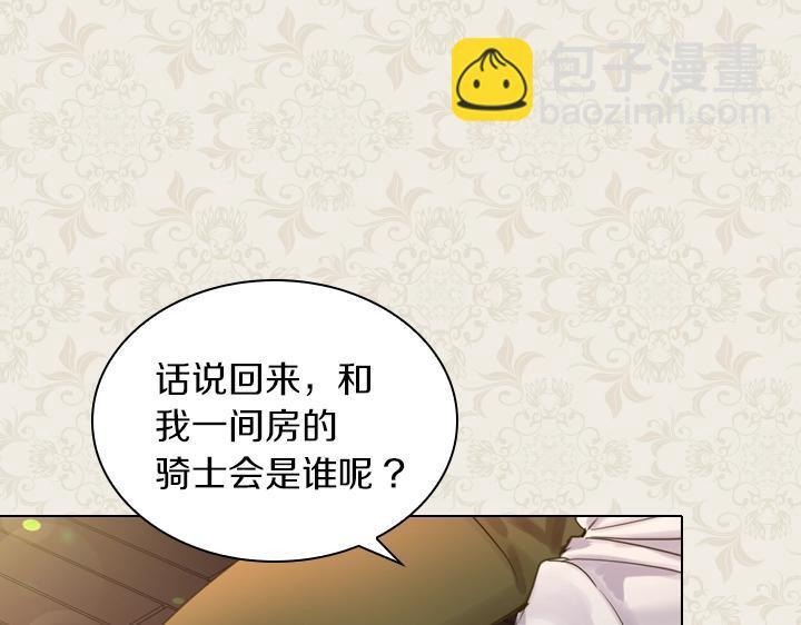 第43话 贴身室友？118