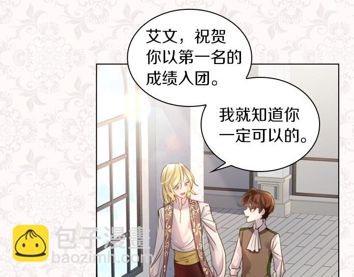第43话 贴身室友？12