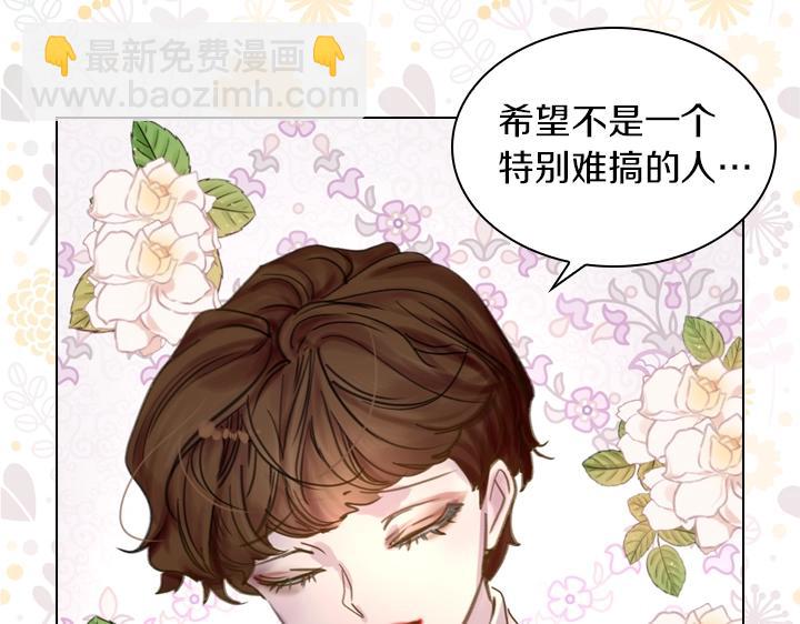 第43话 贴身室友？120