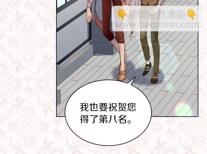 第43话 贴身室友？13