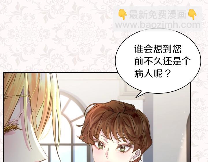 第43话 贴身室友？14